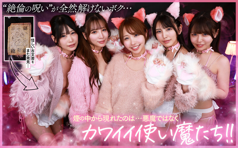 【VR】ネコ耳メイド甘とろ解呪ハーレム 2