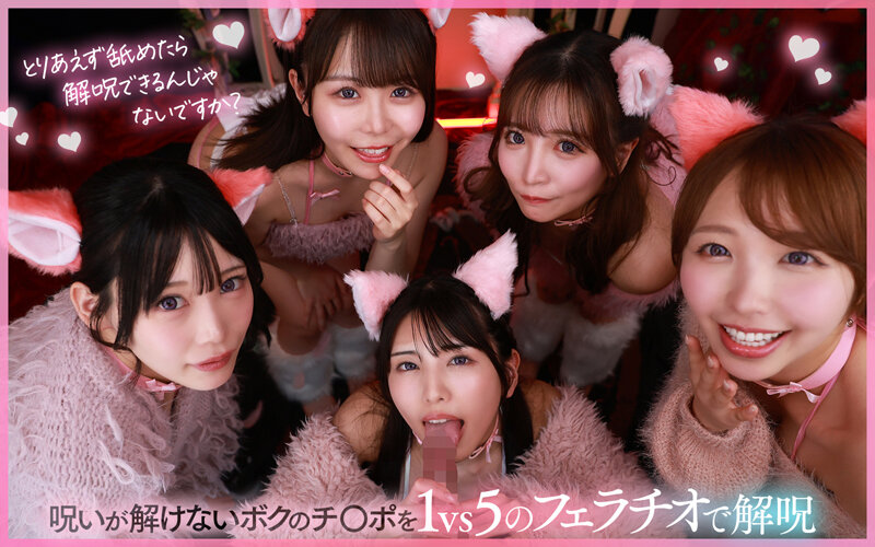 【VR】ネコ耳メイド甘とろ解呪ハーレム 3