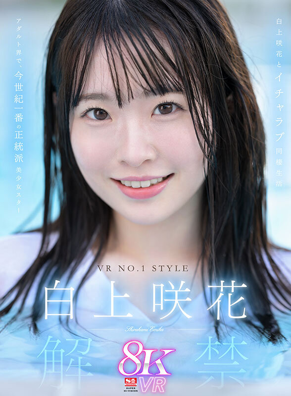 【VR】AV業界を席巻する超豪華S1専属女優25名とSEXできる!超スーパー最高画質 8KVRベスト第2弾!没入感MAX厳選SEX26コーナー1000分… 河北彩伽 三田真鈴 白上咲花 村上悠華 田野憂 渚あいり 七ツ森りり 金松季歩 川越にこ 浅野こころ 小日向みゆう 鷲尾めい 榊原萌 兒玉七海 3