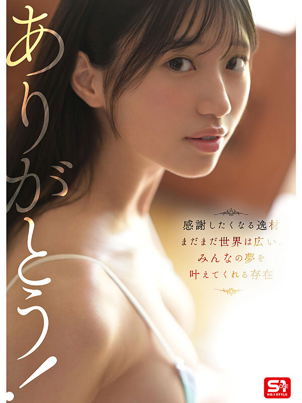 新人NO.1STYLE 雛形みくる AVデビュー 幼顔Icup 実はとんでもないくびれで170cmの高身長 2