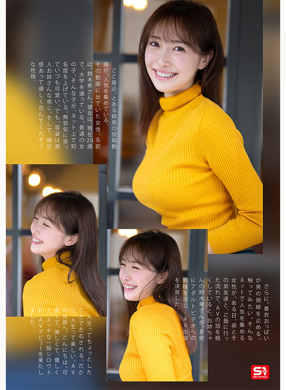 新人NO.1 STYLE あの話題の超庶民お姉ちゃん 鈴木希21歳 AVデビュー 3