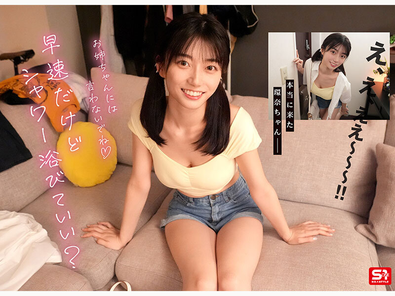 彼女の妹は最強ヒロイン！？ 僕を好きになりコッソリ迫られる 世界最高の浮気誘惑 瀬戸環奈 3