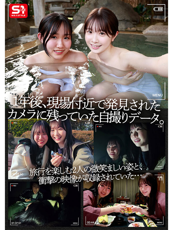 温泉旅行で友達と自画撮りしてたらまさかの強・姦・魔・襲来!そのまま自撮りが生々しいハメ撮りレ●プに! 白上咲花 3