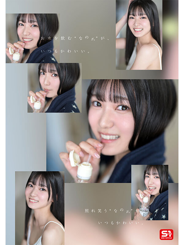 新人NO.1 STYLE 初美なのか シロウト、なのか? 逸材、なのか? 4