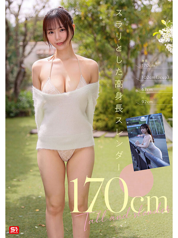 新人NO.1 STYLE リアルはたちのJ 渡部ほの AVデビュー 4