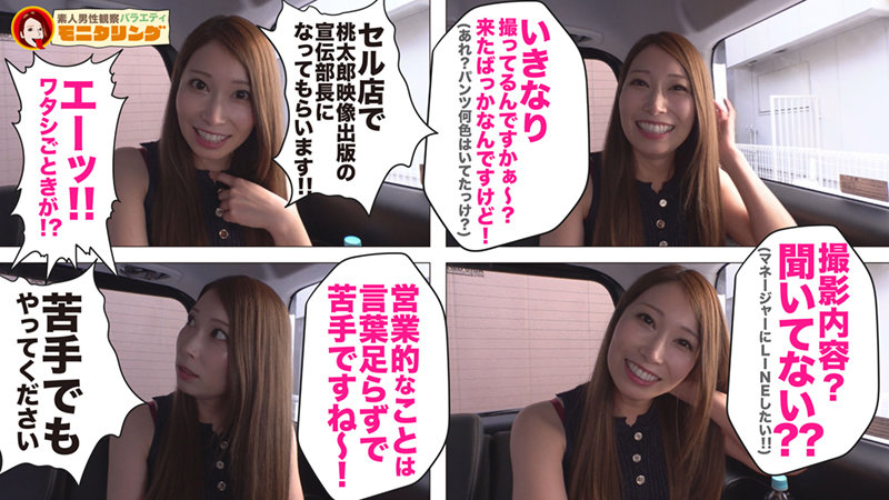 シロウト観察 モニタリング~蛇舌アナコンダ佐伯由美香が宣伝部長!密着72時間枕営業! 1