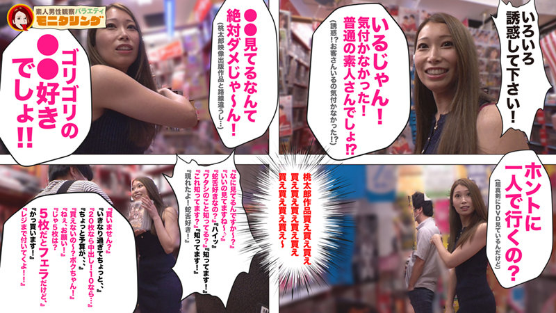 シロウト観察 モニタリング~蛇舌アナコンダ佐伯由美香が宣伝部長!密着72時間枕営業! 3