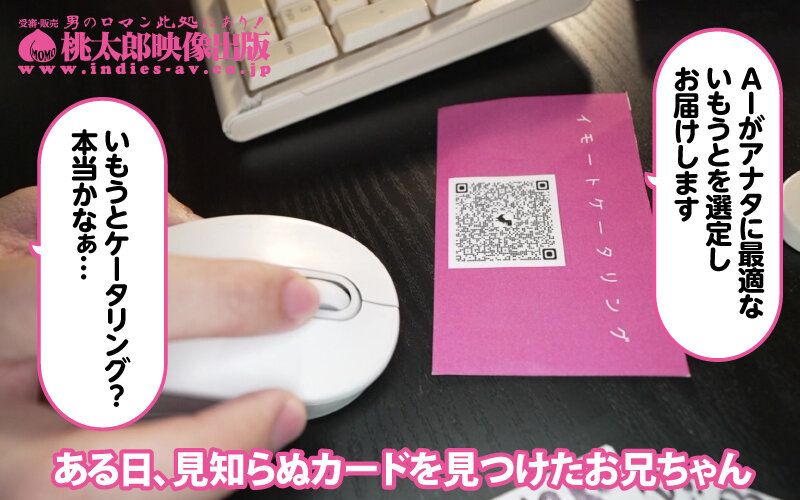 いもうとケータリングサービス ささやきエンジェルボイスのツインテ美少女がサキュバス化!?理想の妹と本能むき出しイチャトロ交尾! 胡桃さくら 1