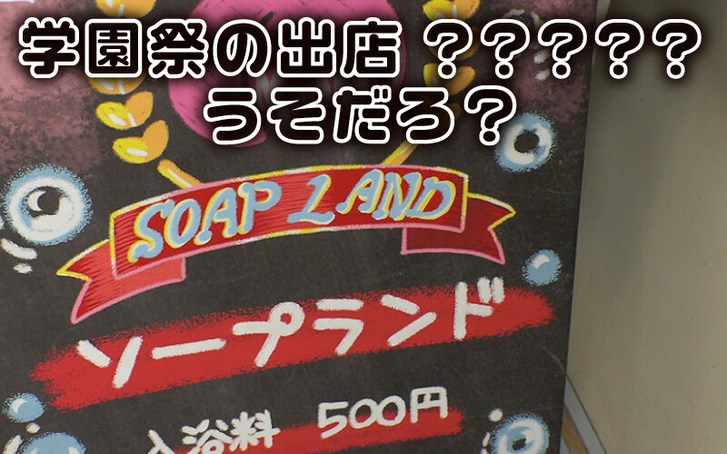 エロかわ女子〇生が夢のご奉仕 学園祭爆乳ソープランド 学園一の小悪魔ボイス 甘々カワボでトロトロえっち 胡桃さくら 1