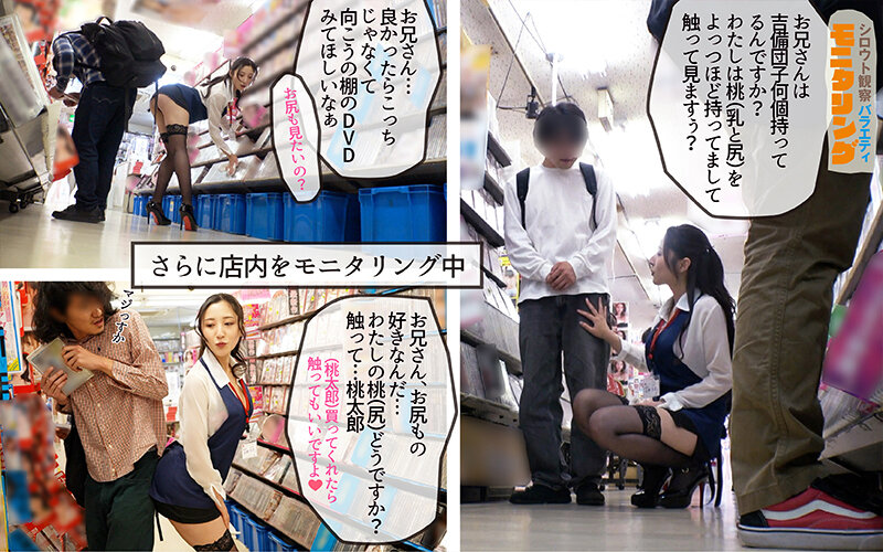 シロウト観察 モニタリング セクシー番長が中出しエッチサービスでしこたま売上貢献!DVD販売店編 北野未奈 4
