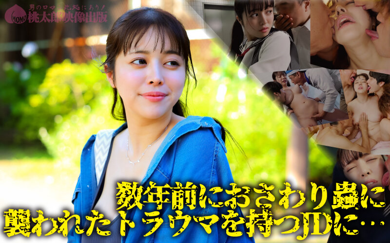 群がる蟲舌 無数の舌にねっとり舐め嬲られて絶頂を迎える爆乳芳醇美少女 羽月乃蒼 2