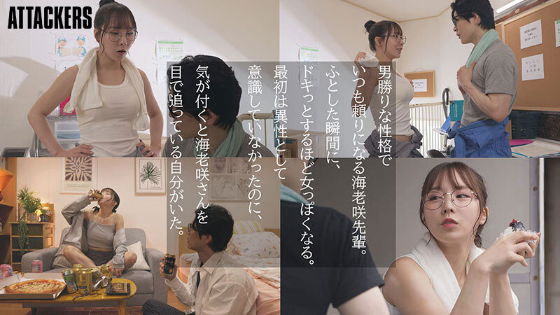 バイト先のガテン系お姉さんに嫌な事全部忘れられるほどの全肯定励ましセックスで何度も抜かれまくった僕。 海老咲あお 3